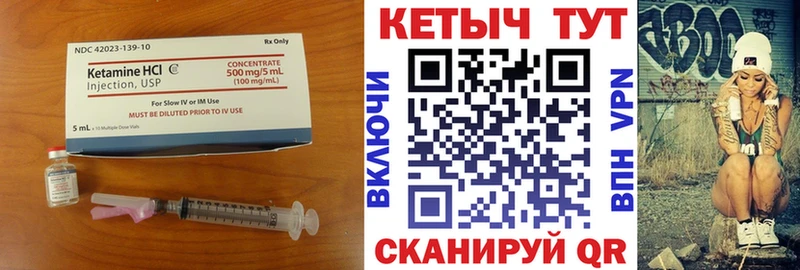 Кетамин VHQ  Чистополь 