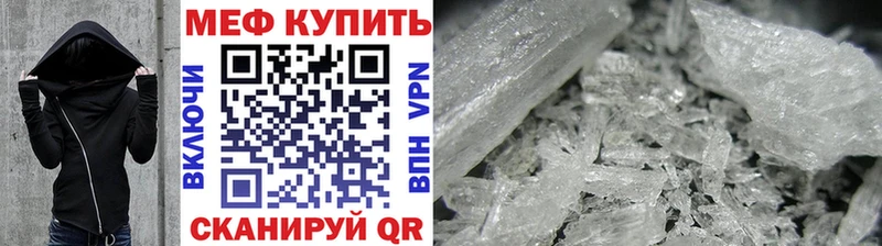 МЕФ мука  продажа наркотиков  Чистополь 