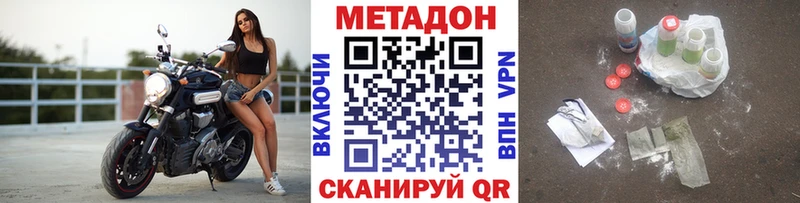 Метадон VHQ  как найти закладки  Чистополь 