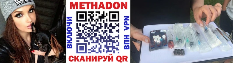 Метадон кристалл Чистополь