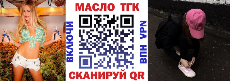 купить закладку  Чистополь  ТГК гашишное масло 